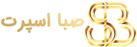 صبا اسپرت